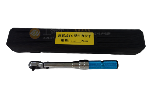 SGTG預(yù)置式扭力扳手