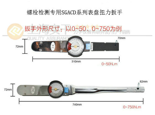 帶表盤扭力扳手